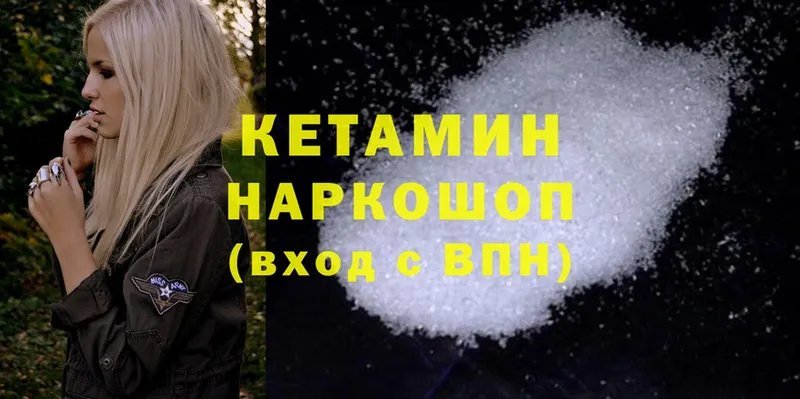 КЕТАМИН ketamine  Ликино-Дулёво 