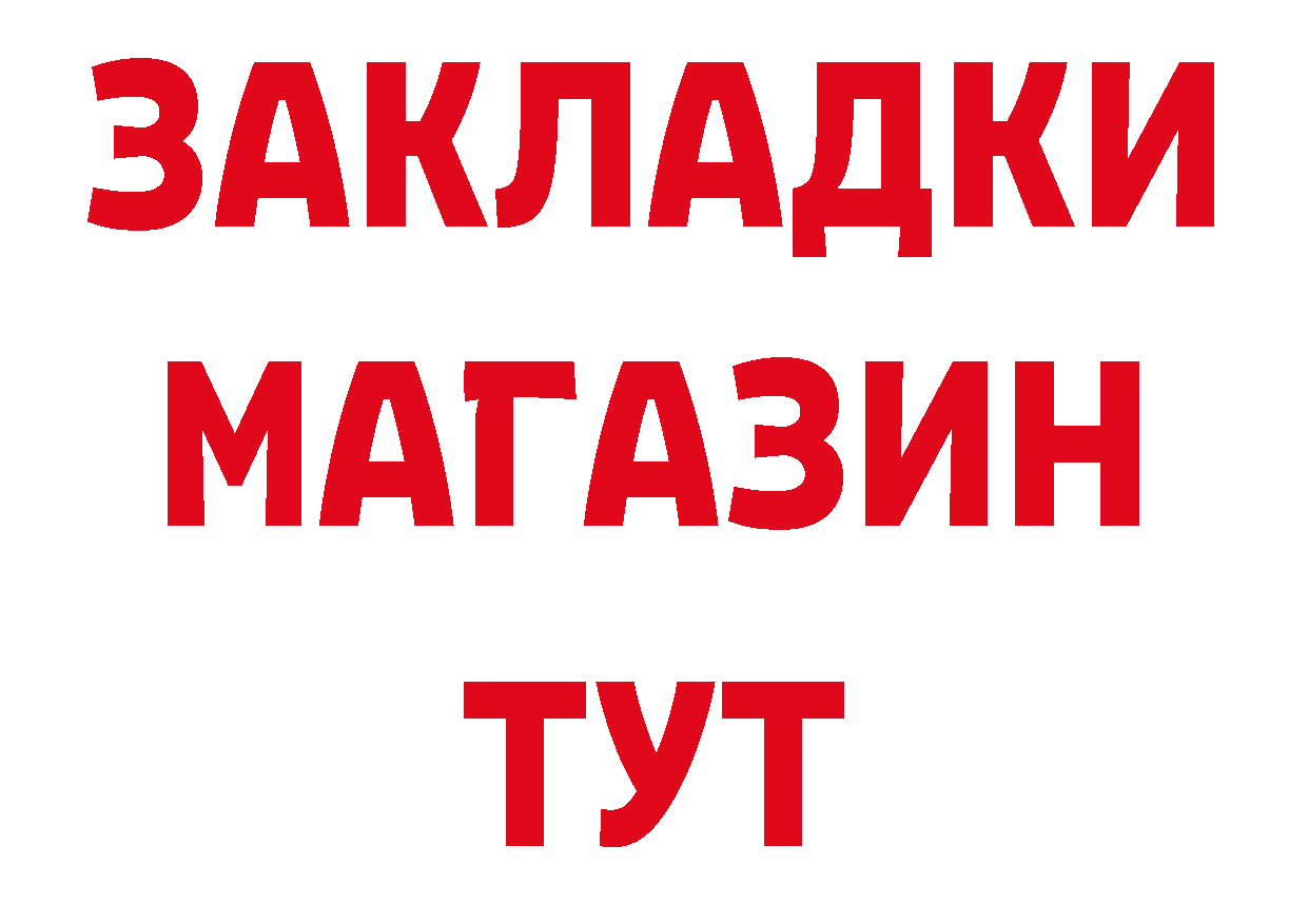 ГЕРОИН герыч вход дарк нет ссылка на мегу Ликино-Дулёво